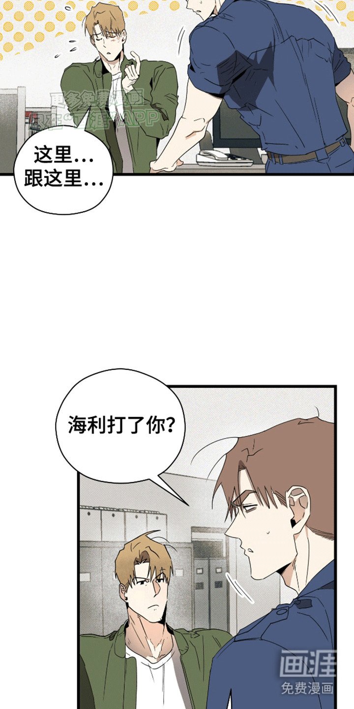 第9章：和解