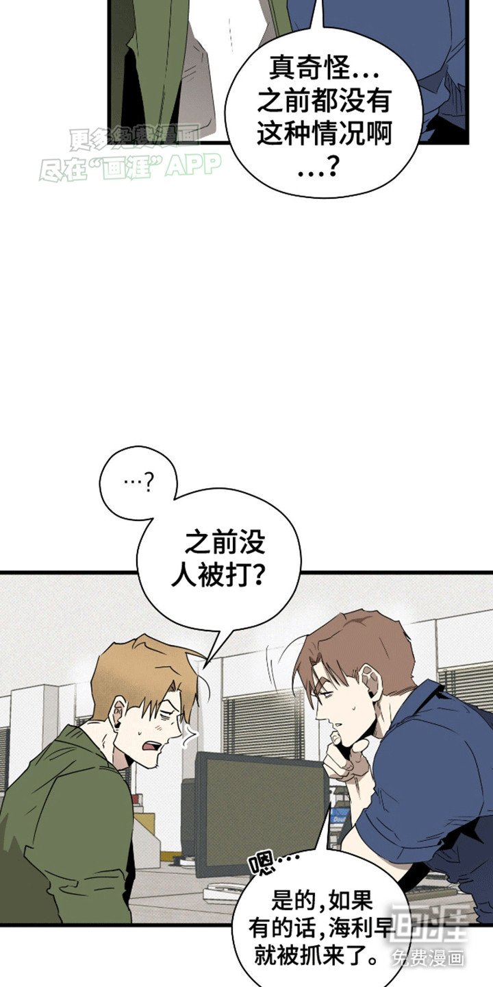 第9章：和解