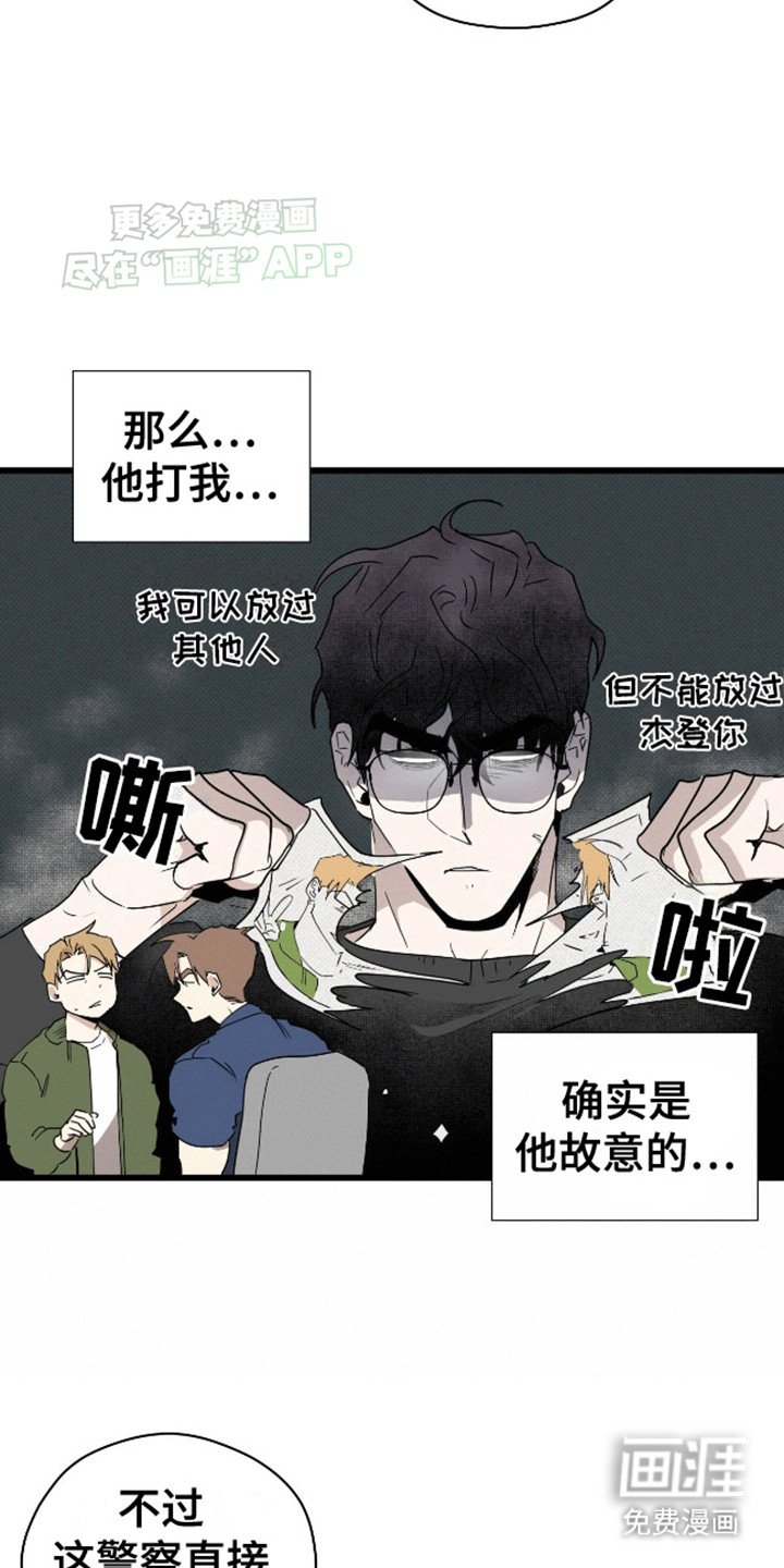 第9章：和解