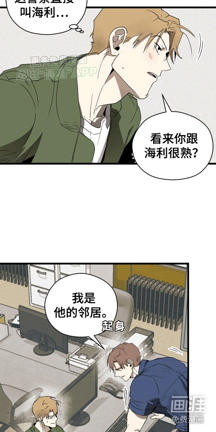第9章：和解