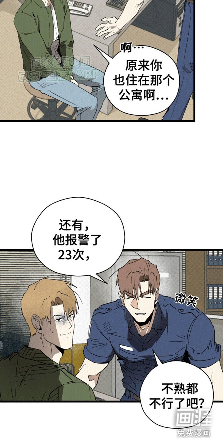 第9章：和解