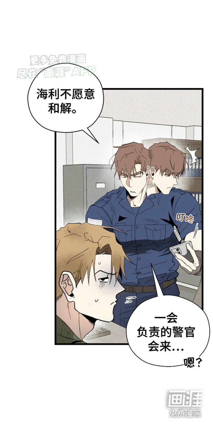 第9章：和解