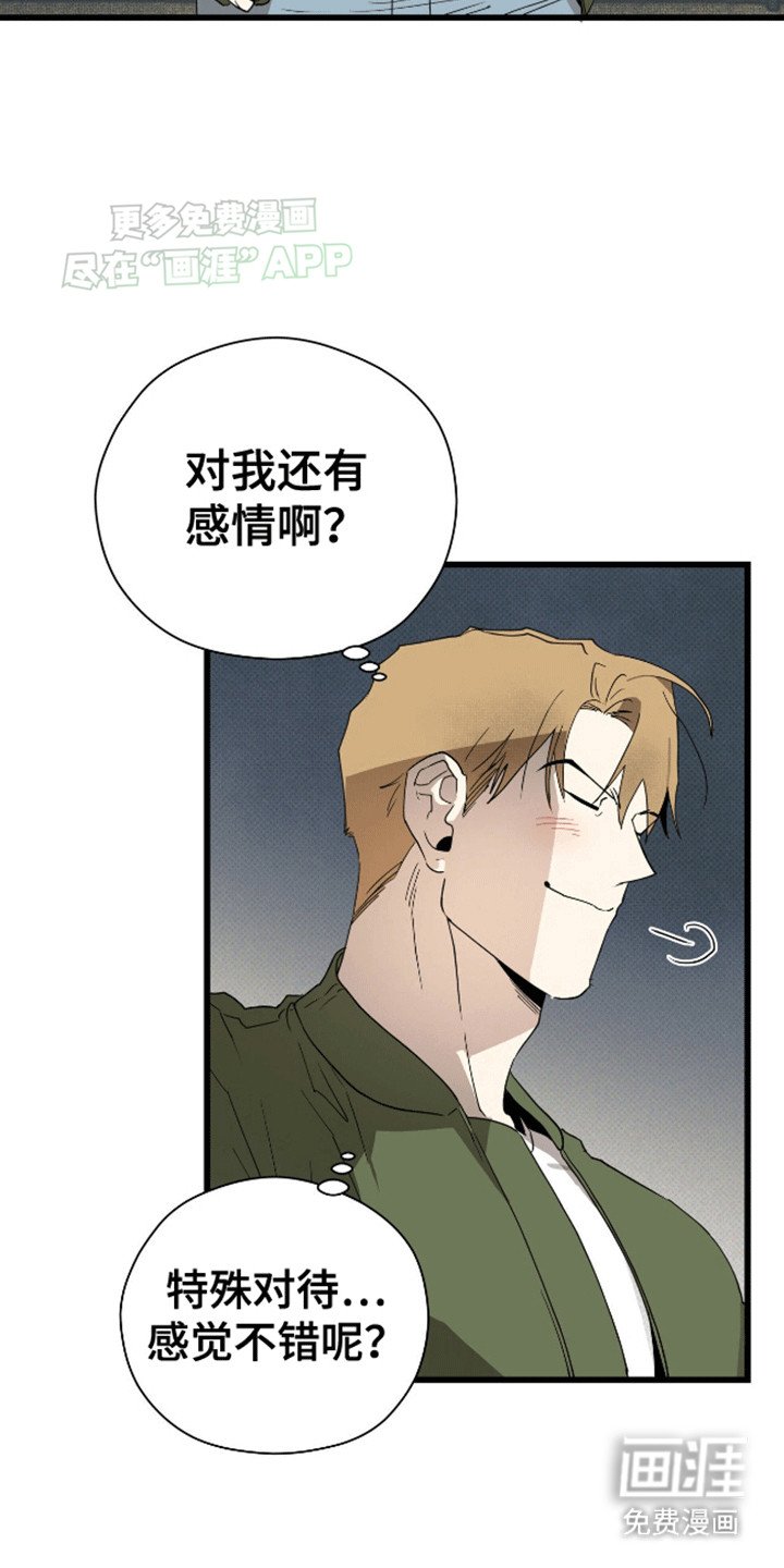 第9章：和解