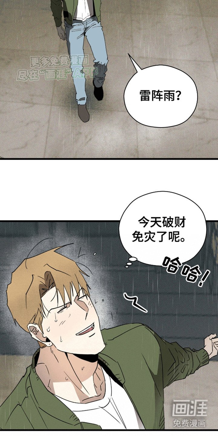 第9章：和解