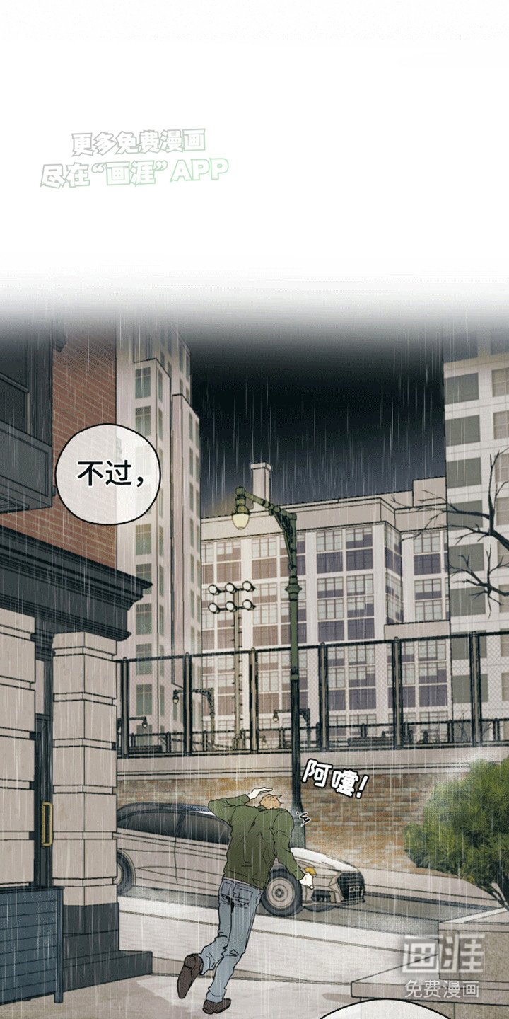 第9章：和解