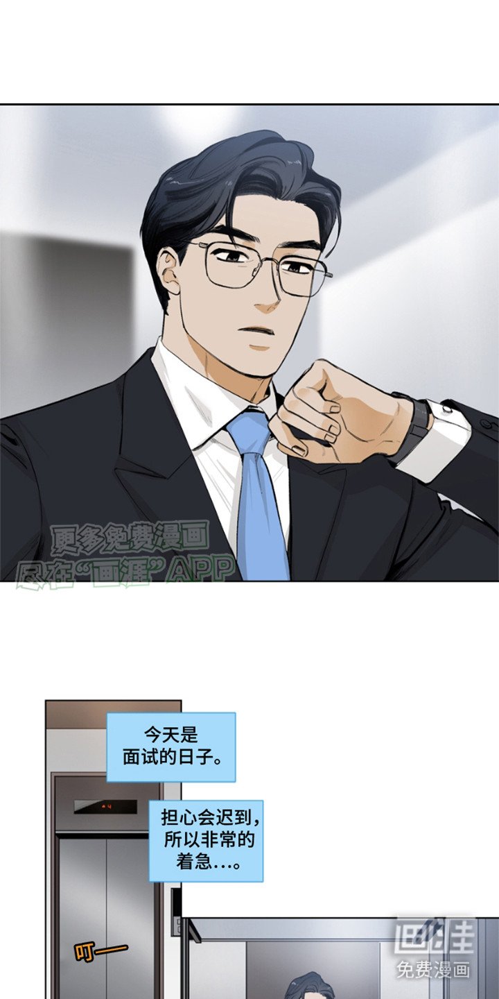 第1章：面试