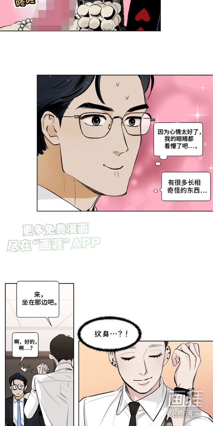 第1章：面试