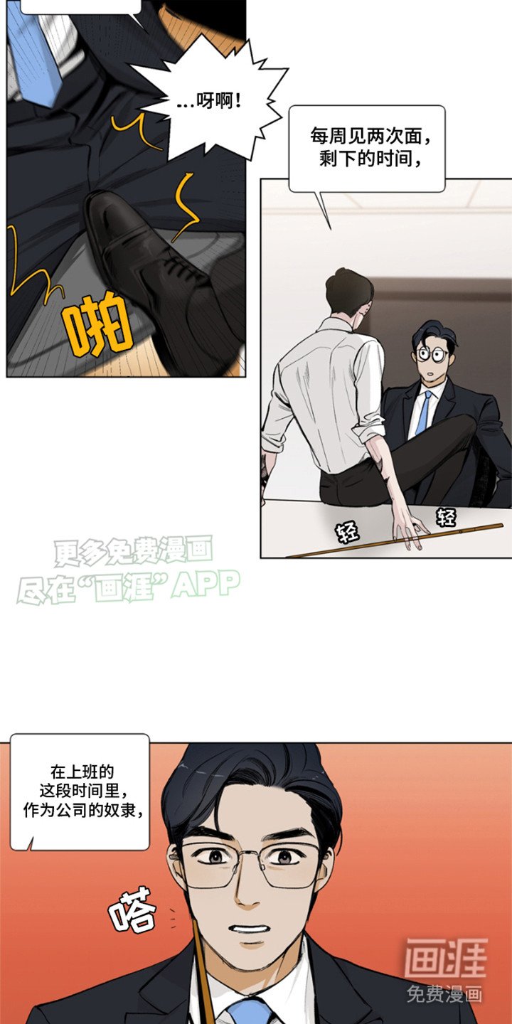 第1章：面试