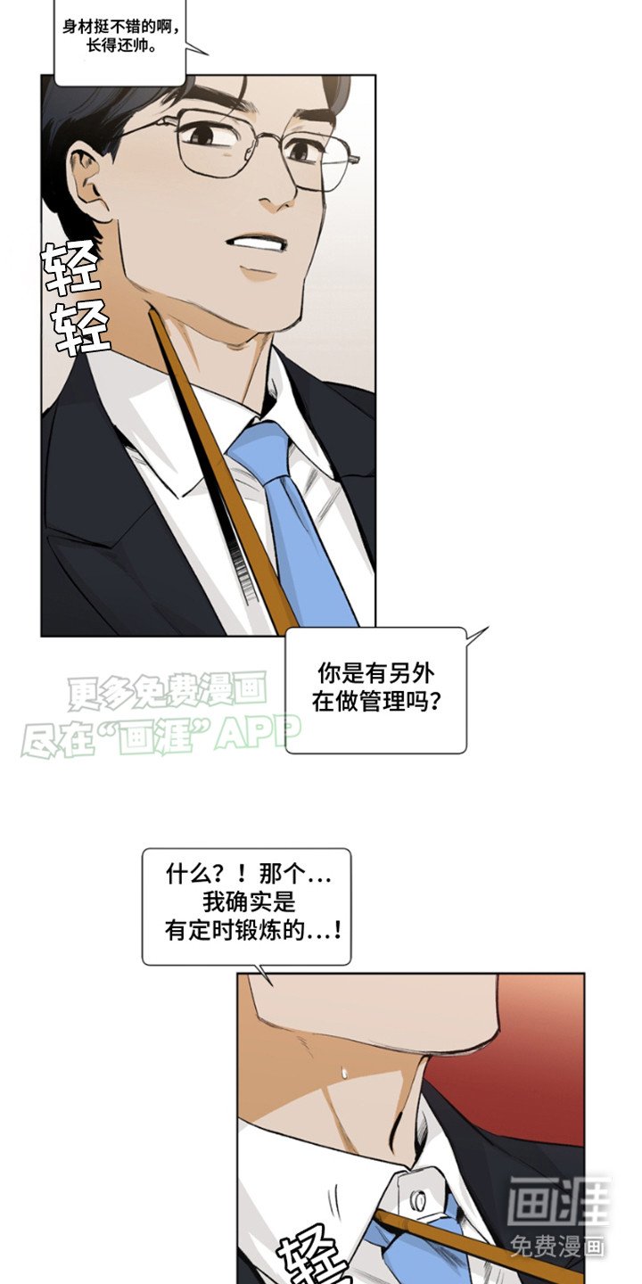 第1章：面试