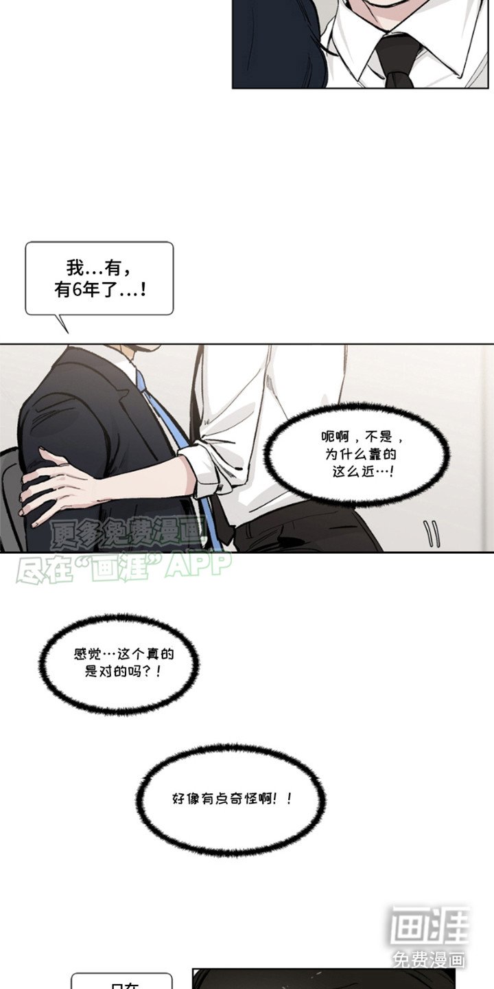 第2章：提问