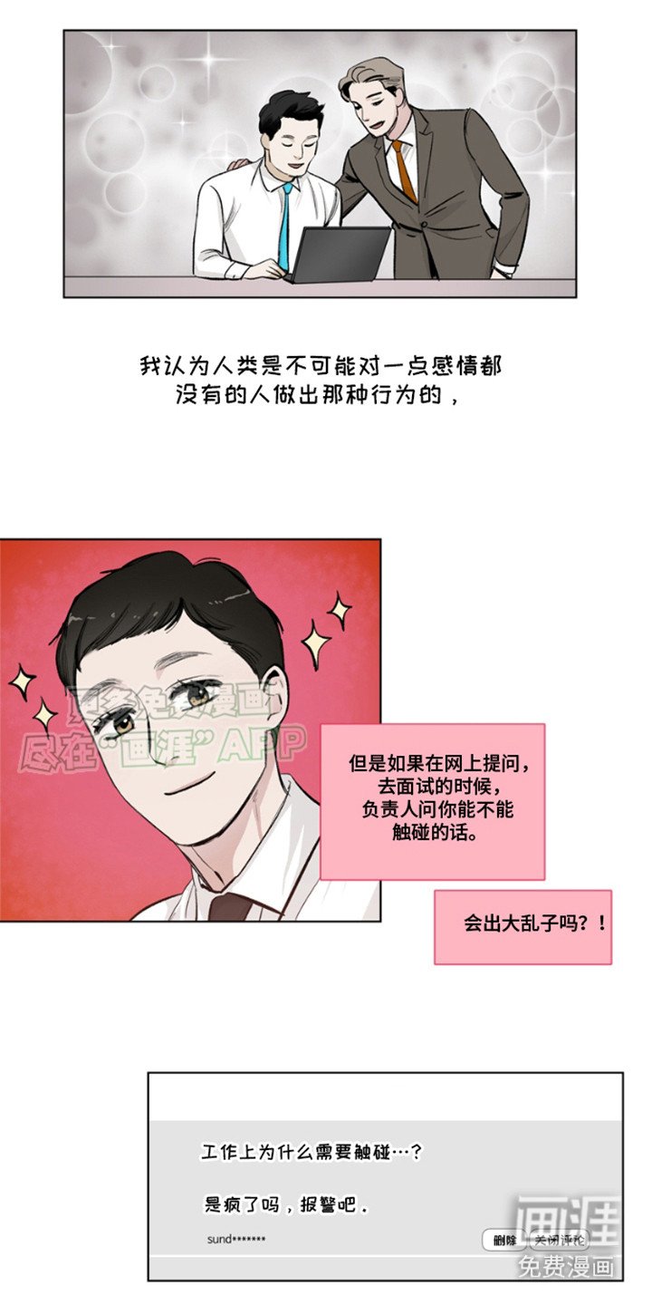 第2章：提问