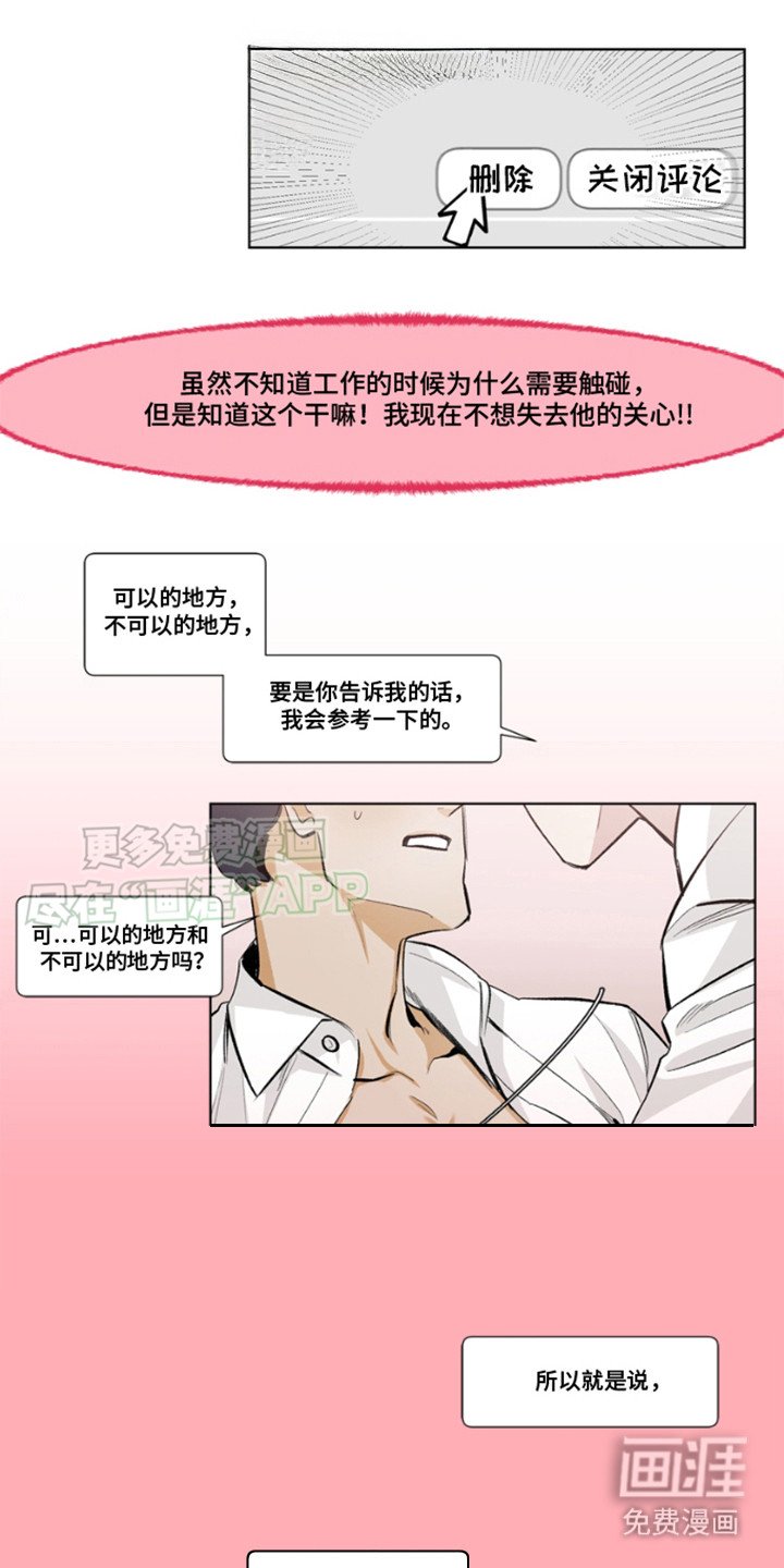 第2章：提问