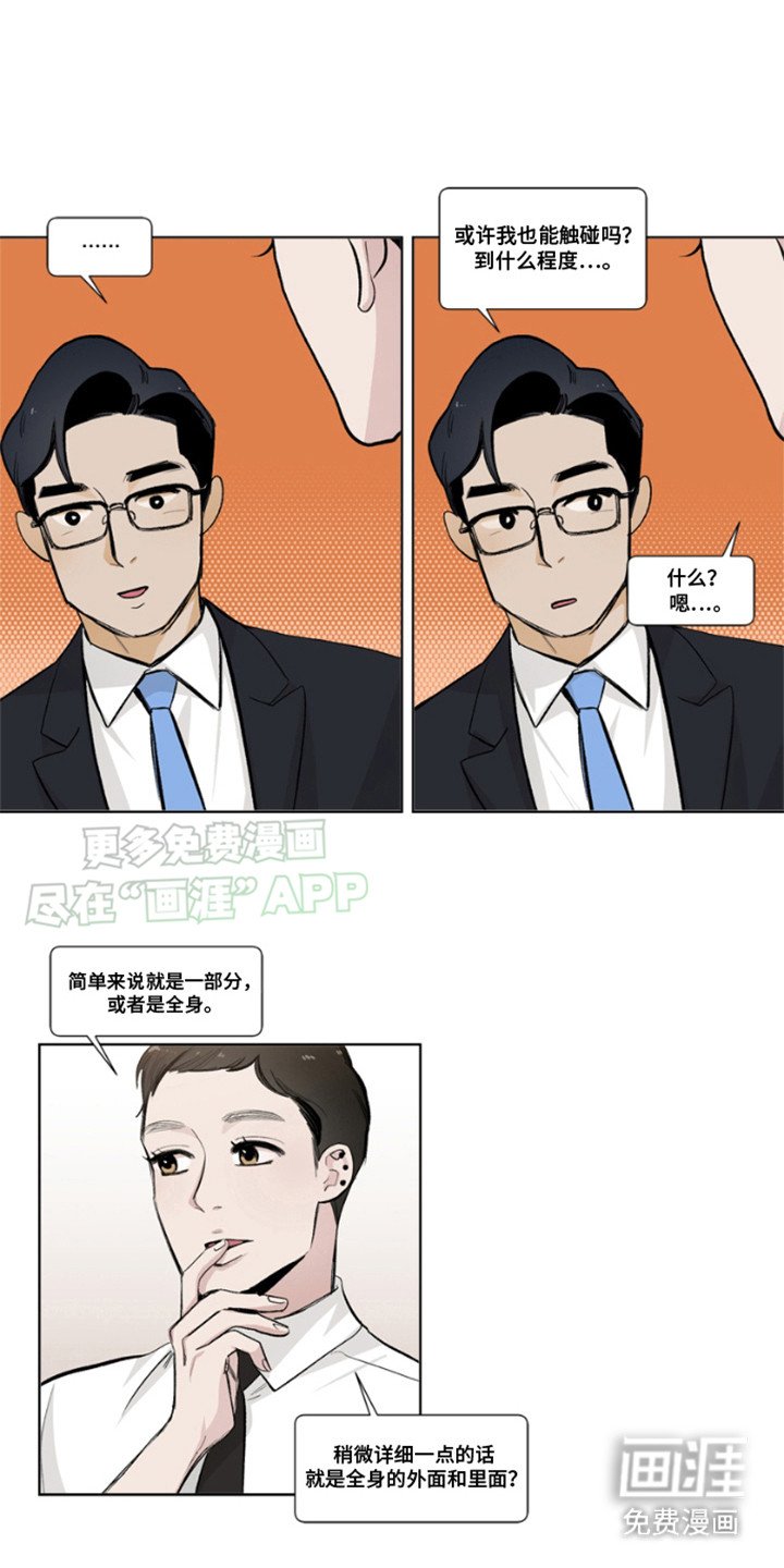 第3章：幻想