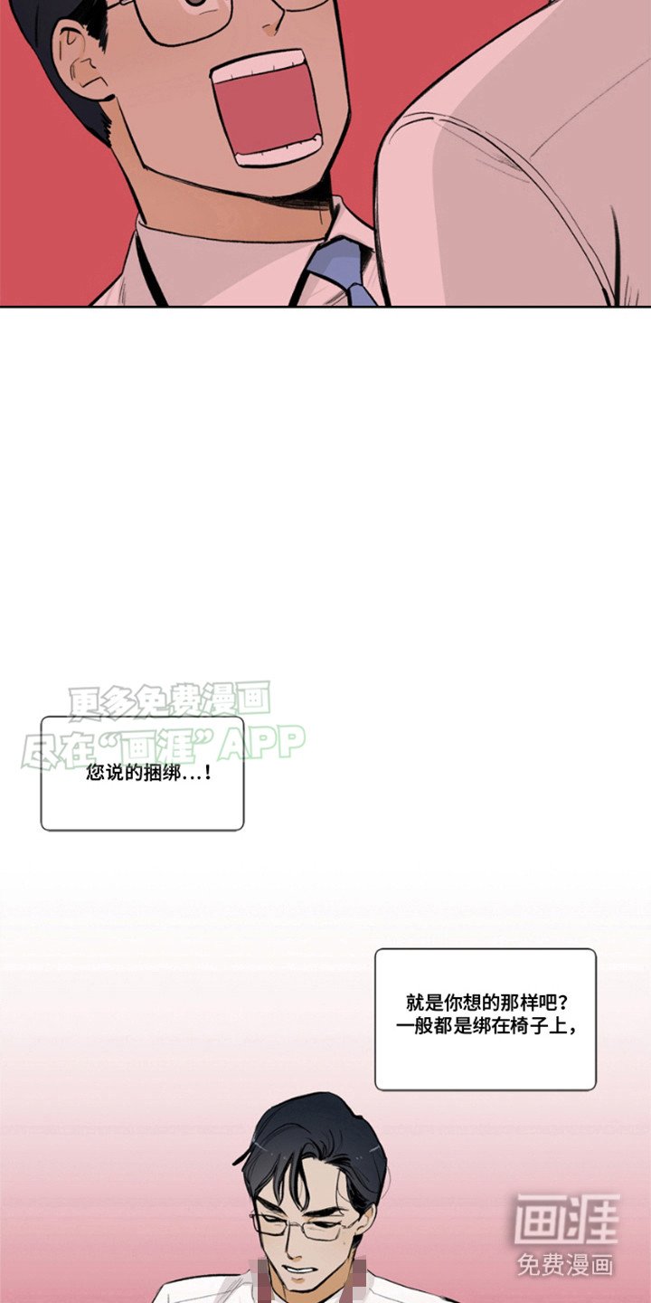 第3章：幻想