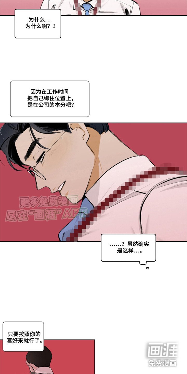第3章：幻想