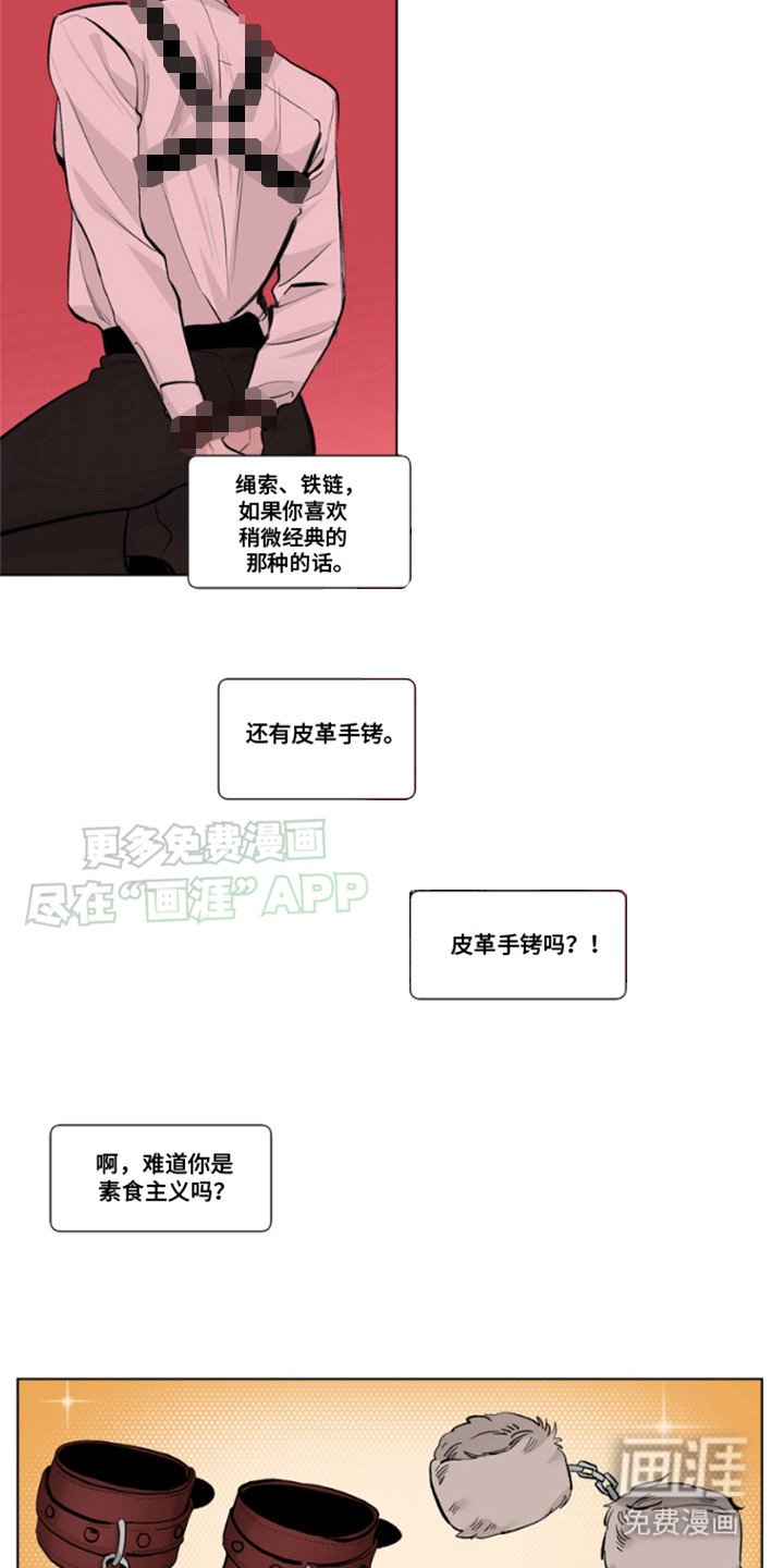 第3章：幻想