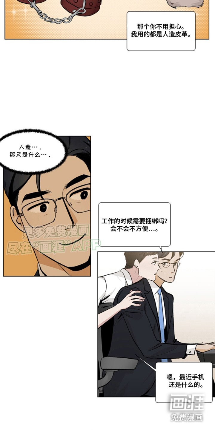 第3章：幻想