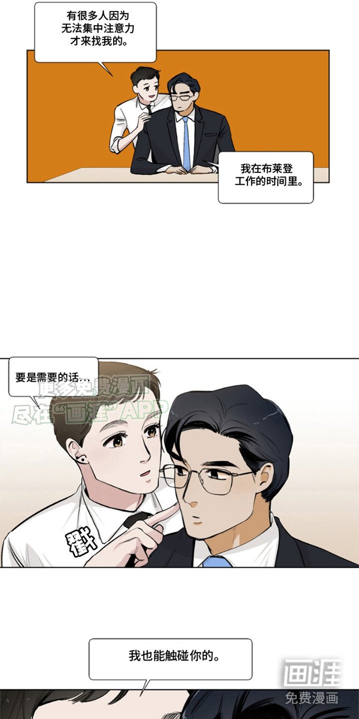 第3章：幻想