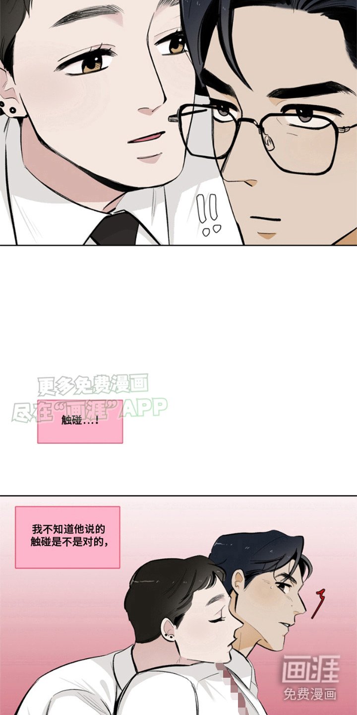 第3章：幻想