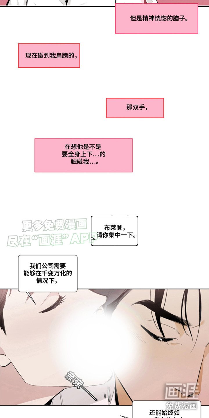 第3章：幻想