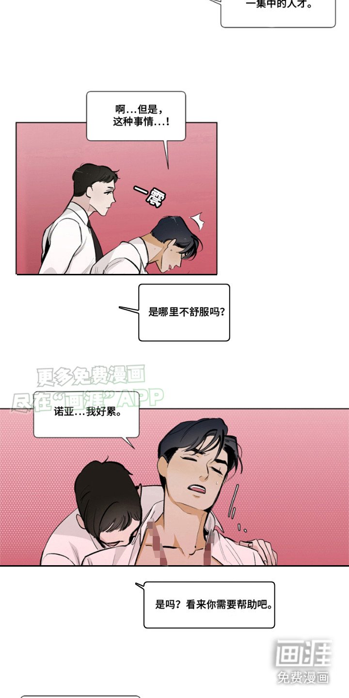 第3章：幻想