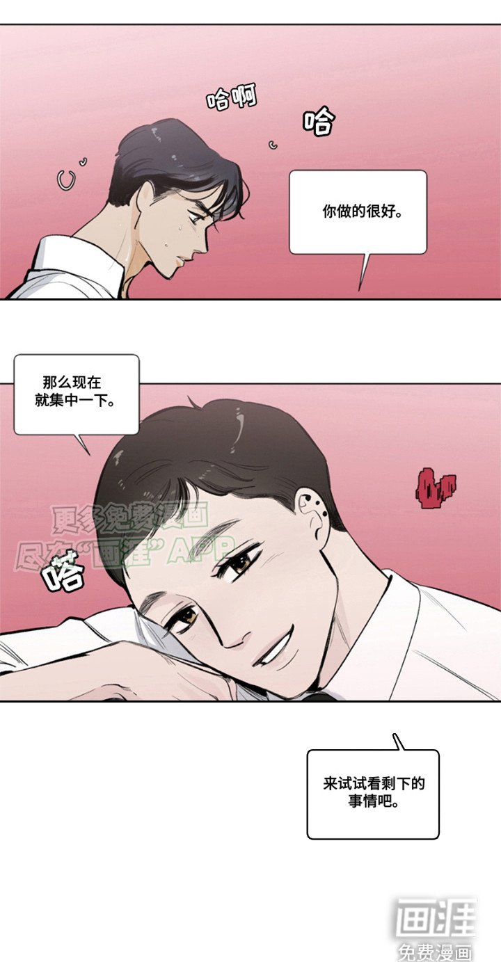 第3章：幻想