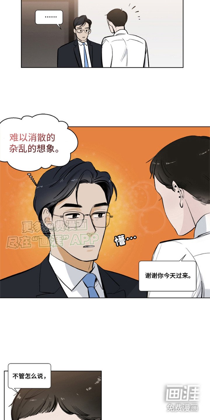 第4章：走错了
