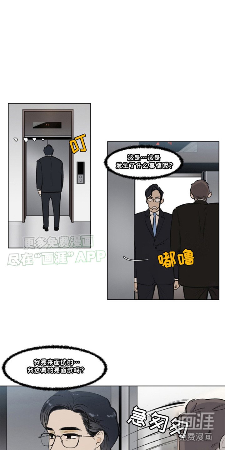 第4章：走错了