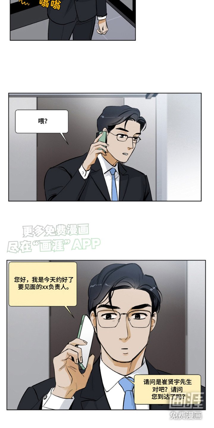 第4章：走错了