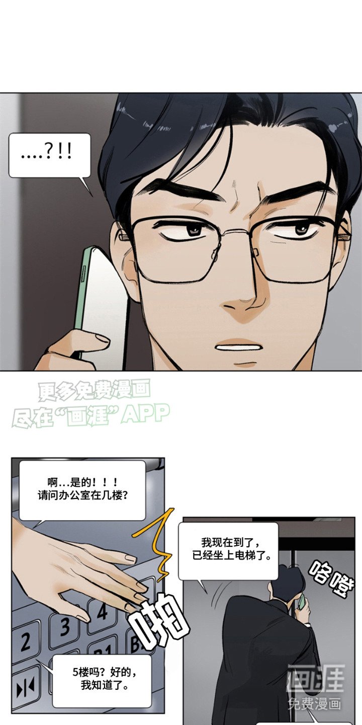 第4章：走错了