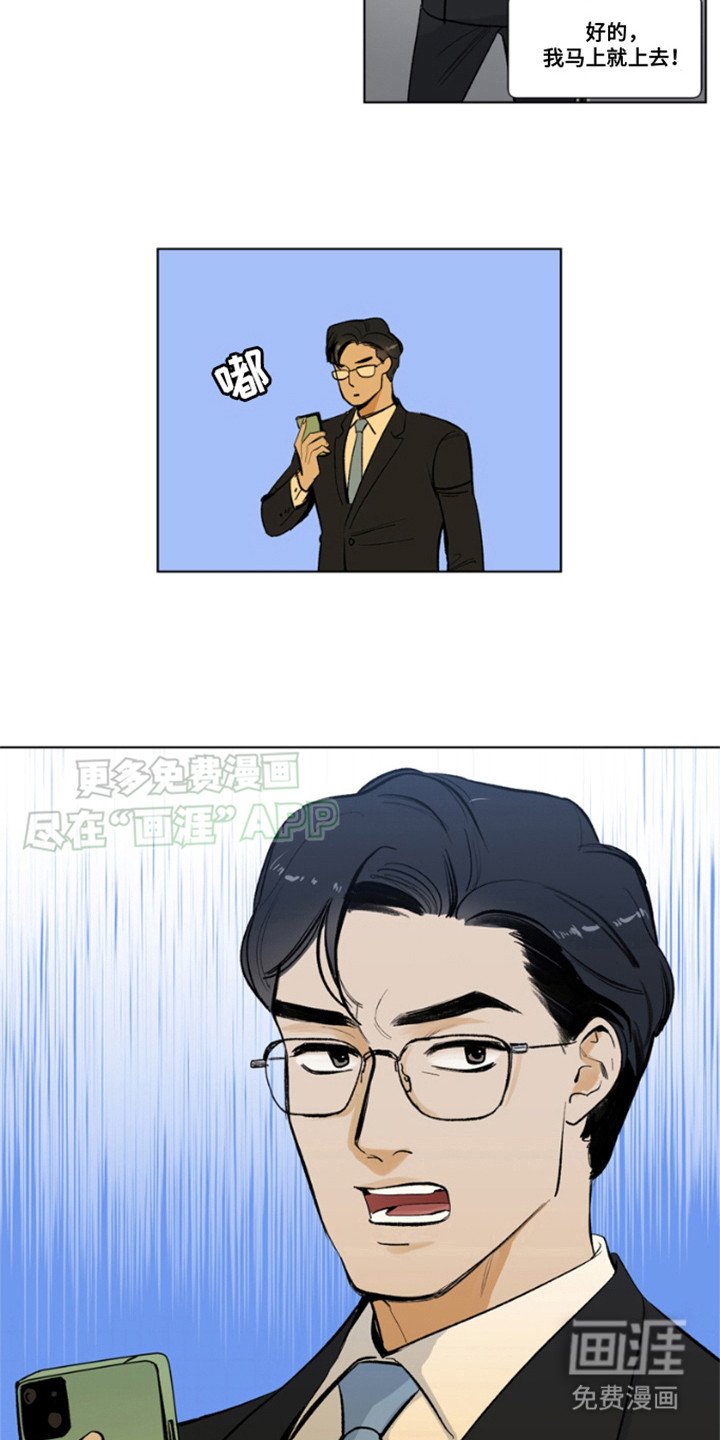 第4章：走错了