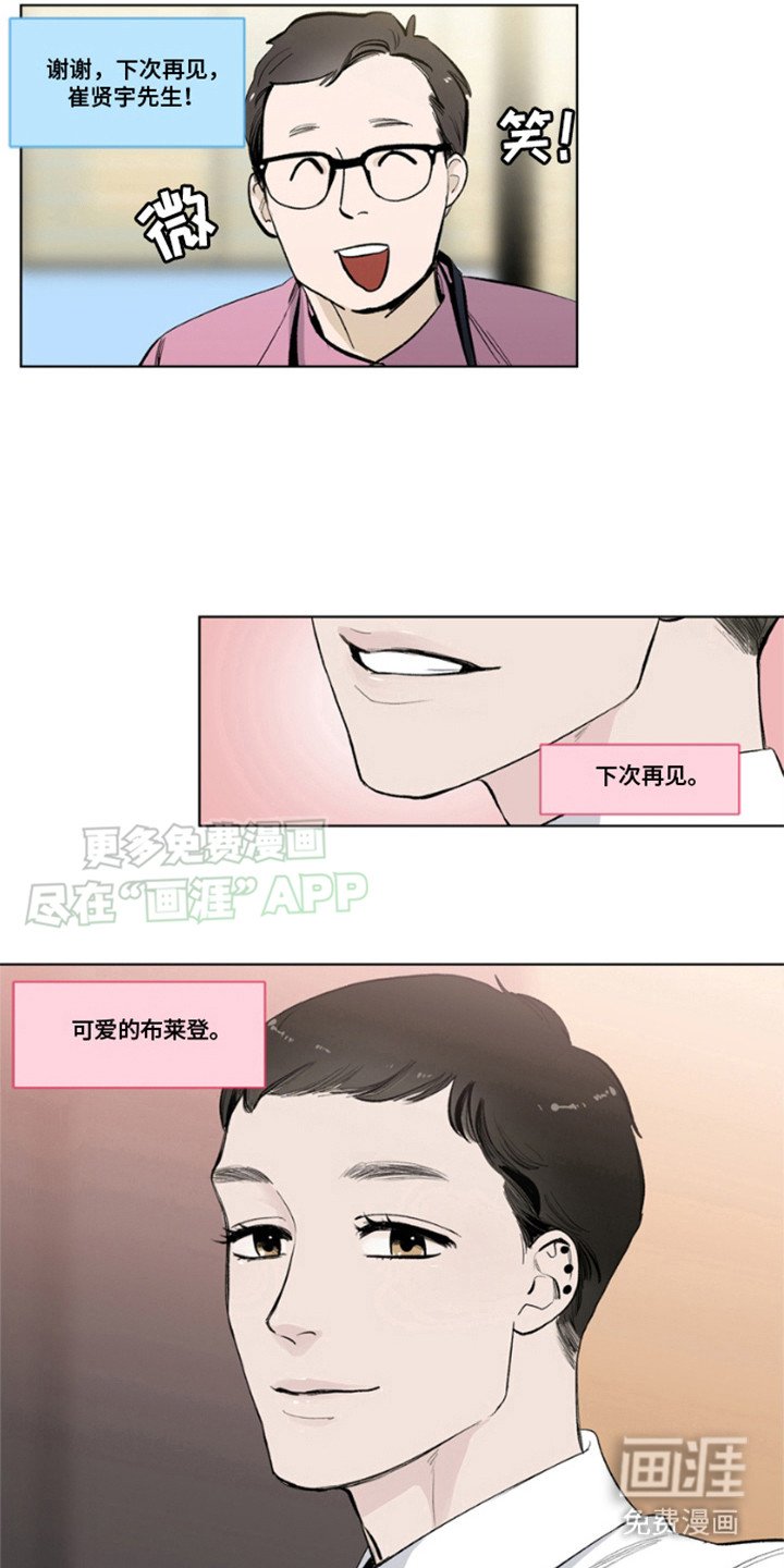 第4章：走错了