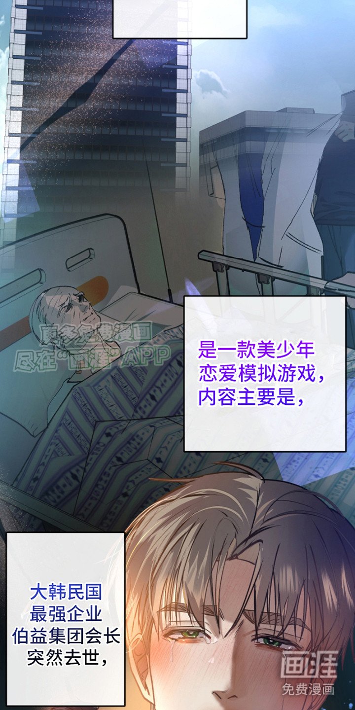 第2章：游戏世界