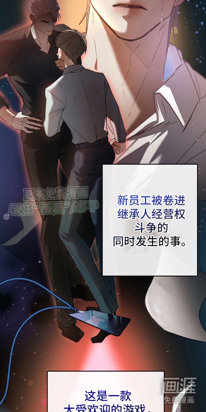 第2章：游戏世界