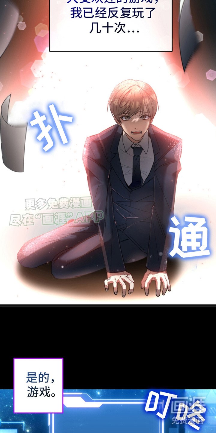 第2章：游戏世界