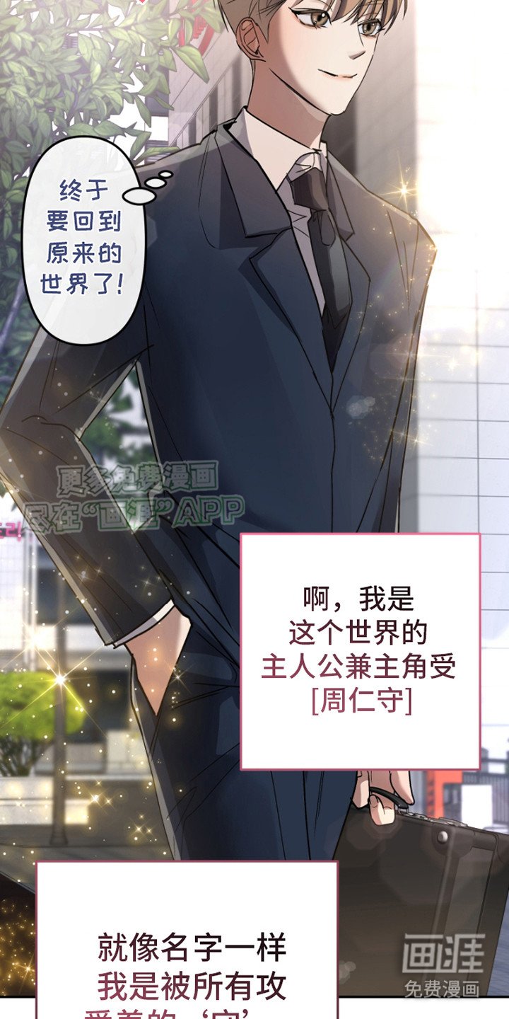 第2章：游戏世界