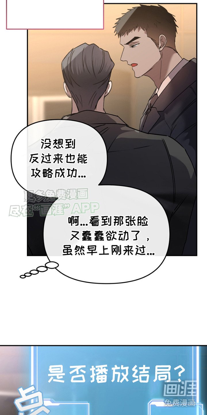 第2章：游戏世界