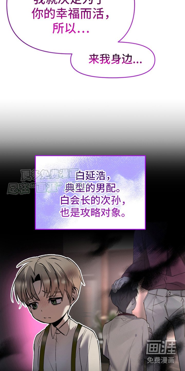 第4章：攻略时机