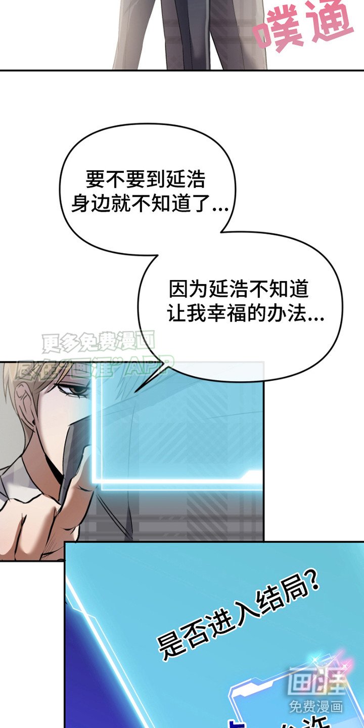 第4章：攻略时机