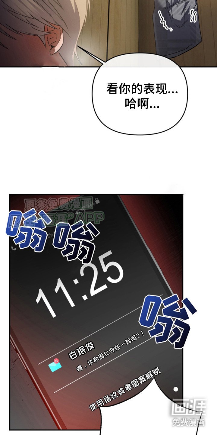 第5章：还剩一个