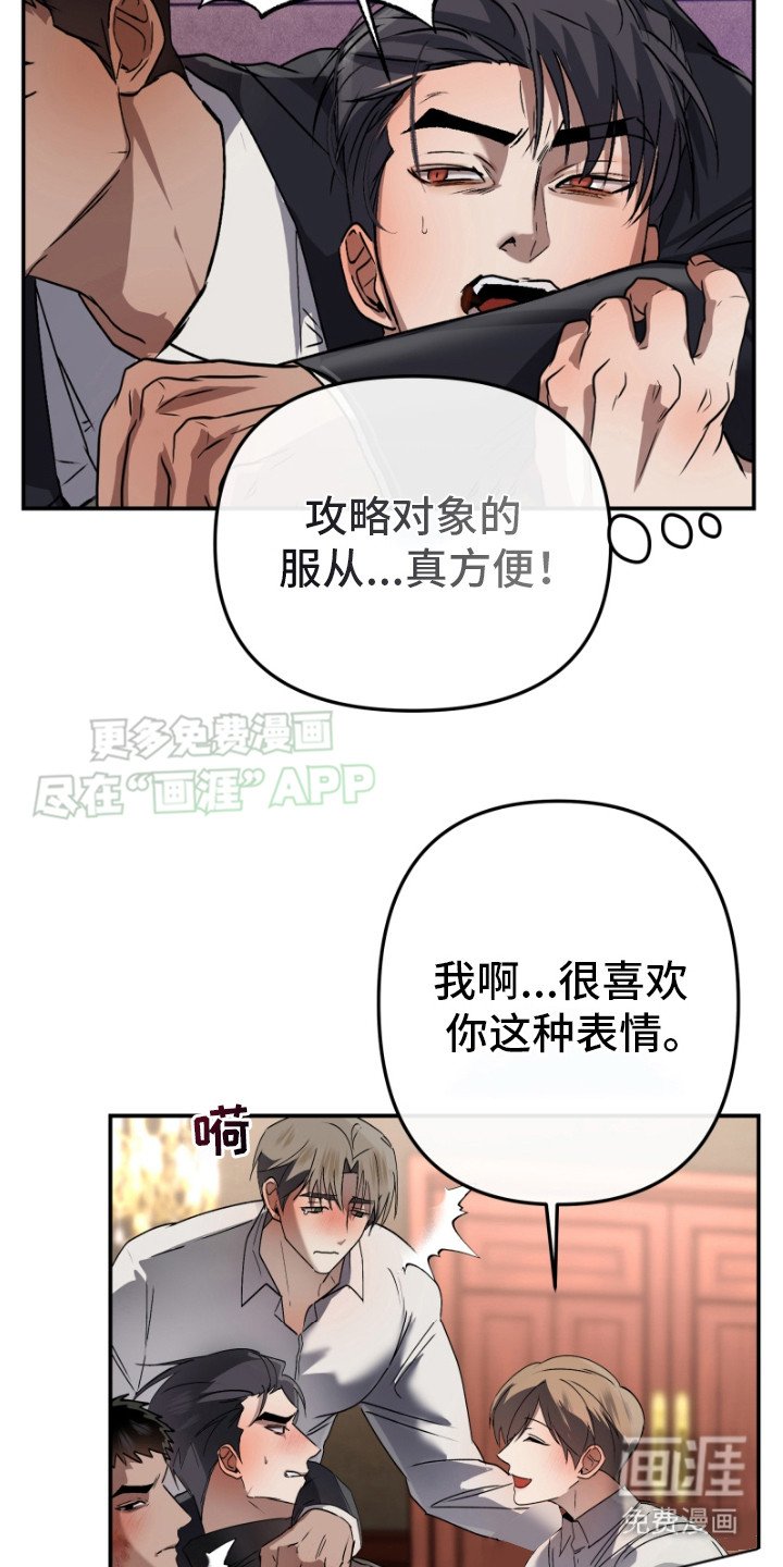 第6章：服从