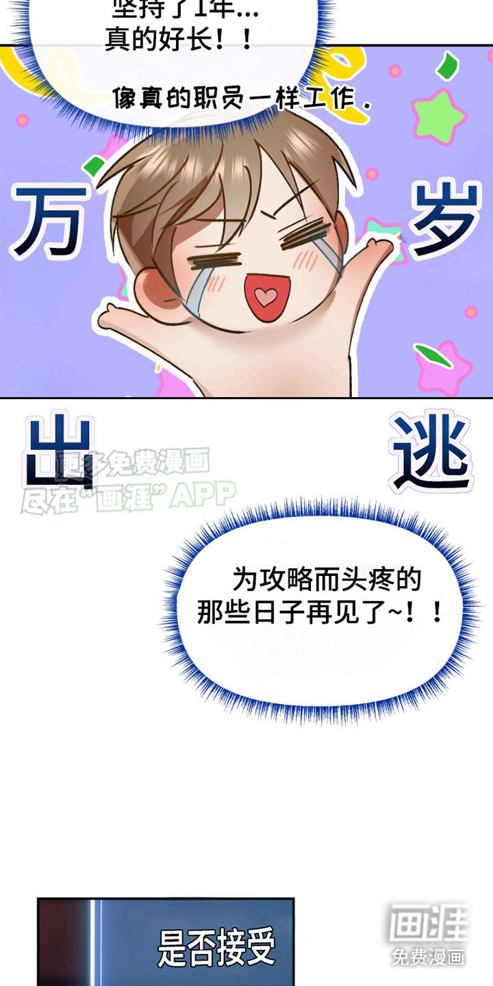 第7章：新章节（完结）