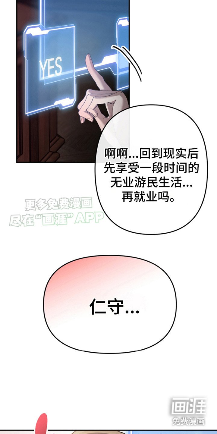第7章：新章节（完结）