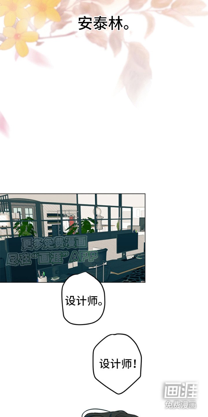 第1章：设计师