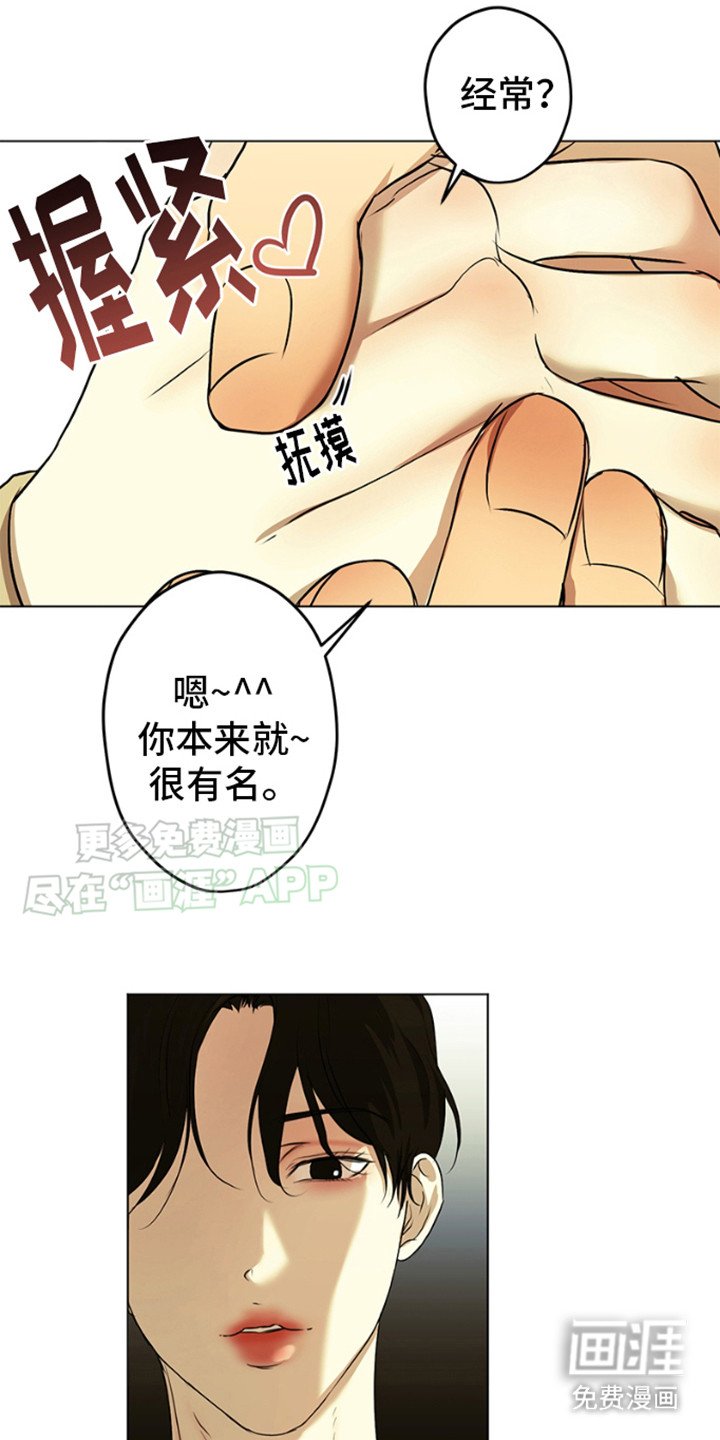 第2章：暧昧举动