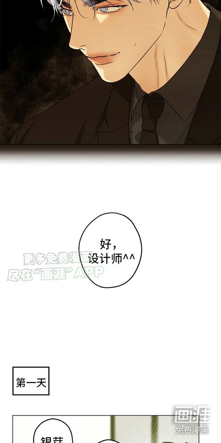 第2章：暧昧举动