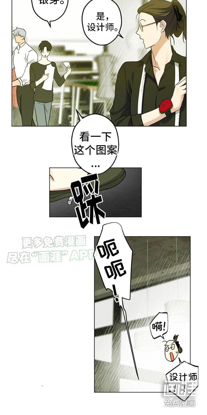 第2章：暧昧举动