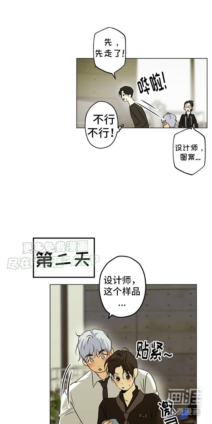 第2章：暧昧举动