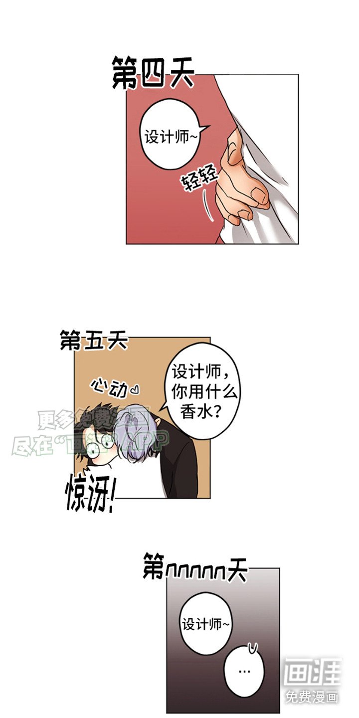 第2章：暧昧举动