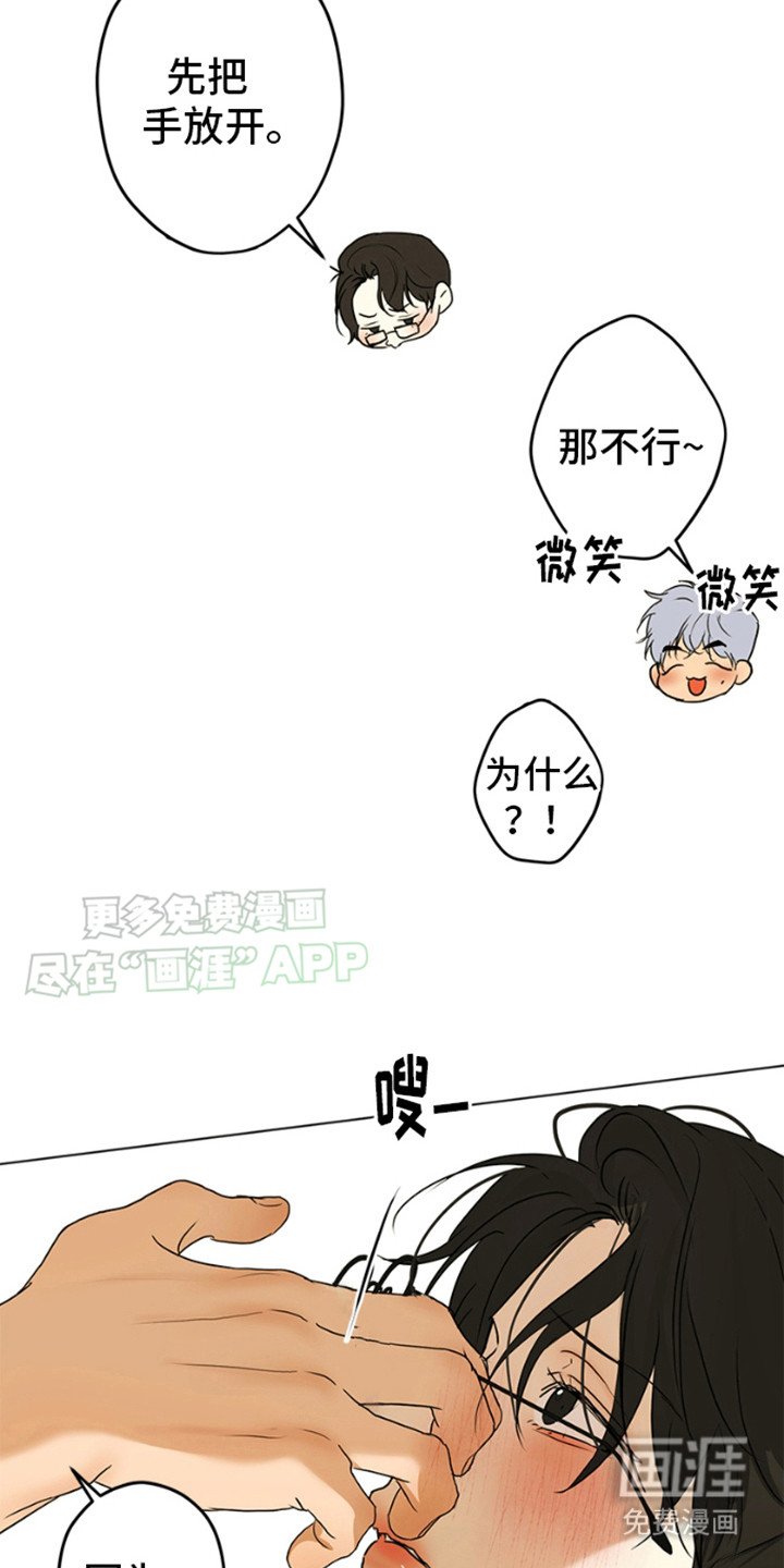 第4章：捉弄